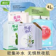 韓后 面膜補水保濕嫩膚彈潤玻尿酸保濕面膜貼細致毛孔女 41片達人面膜組合