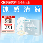 SIKI私激冰感玻尿酸避孕套超薄003安全套TT男用情趣涼爽3只裝