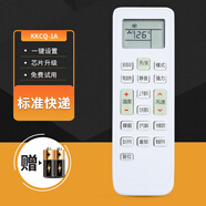 適用于長(cháng)虹空調遙控器 KKCQ-1A KKCQ-2A KKCQ-2E KFR-35GW DAW1 C KKCQ-1A-標準快遞