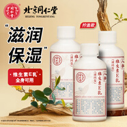 同仁堂維生素e乳膏 人參ve乳面部保濕補水滋潤男女擦臉面霜護手身體乳液 人參維生素E乳100g*3瓶擰蓋款