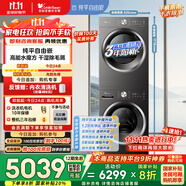 小天鵝（LittleSwan）水魔方洗烘套裝 10KG滾筒洗衣機全自動+變頻熱泵烘干機家用烘衣服 蒸發(fā)器自清潔 628T+628國家補貼
