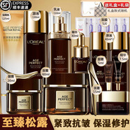 歐萊雅（LOREAL）護(hù)膚品套裝禮盒黑金松露水乳緊致抗皺淡紋保濕修護(hù)適合30-60歲女 黑金松露全家福十二件套