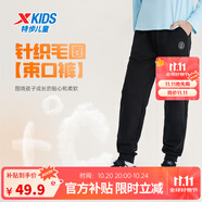 特步（XTEP）男女童小中大童兒童經典百搭針織褲子保暖加絨運動長褲 丹青黑 【圓標加絨款】 160 cm