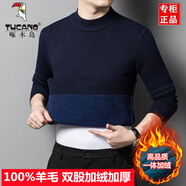 啄木鳥100%純羊毛衫男士冬季半高領(lǐng)高檔一體絨加厚純色保暖毛衣打底衫 SRN25-半高領(lǐng)-上青【一體絨】 XL 175推薦140-160斤