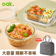 歐橡（OAK）高硼硅耐熱玻璃飯盒微波爐上班族加熱便當保鮮盒830+640ML C617