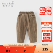 戴維貝拉（DAVE＆BELLA）女童休閑褲男童哈倫褲燈芯絨小童褲子全棉兒童長(zhǎng)褲秋季新款童褲 咖啡棕DB3242322-T 140 cm（建議身高130-140cm）