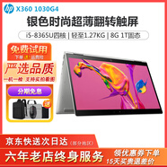 惠普（HP）x360 1040G8 平板二合一二手筆記本電腦 銀色時(shí)尚折疊高清觸摸屏 輕薄商務(wù)辦公本 95新1030G4-i5八代-8G-1TB固態(tài)翻轉 銀色輕薄時(shí)尚翻轉觸屏
