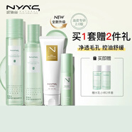 妮雅絲 NYAS益生菌水乳套裝混油皮痘肌補(bǔ)水保濕清爽控油護(hù)膚品男女學(xué)生 洗面奶+祛痘精華+水乳