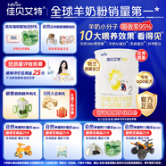 佳貝艾特（Kabrita）悅白400g嬰幼兒配方羊奶粉荷蘭進(jìn)口 2段 悅白（新國標(biāo)） 400g