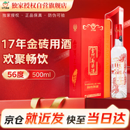 金門(mén)高粱 典藏珍品紅龍 清香型白酒 56度500ml禮盒裝 宴請(qǐng)收藏送禮