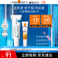 理膚泉b5唇膏 淡化唇紋保濕滋潤修護防干裂保濕補水+大哥大中樣15ml B5唇膏+中樣15ml