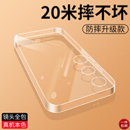 奶小鴨適用魅族21手機(jī)殼 魅族21保護(hù)套全包透明電鍍超薄防摔TPU軟殼男女款 魅族21【全透明】