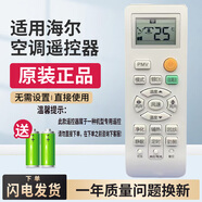 適用海爾空調遙控器原裝 0010401715BA 柜機 KFR-50/72L/BAA21AU1