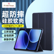 ALittleFlower適用小米平板8/8Pro保護套11.2英寸2025年款小米平板電腦三折支架保護殼防摔輕薄軟殼休眠 深藍色
