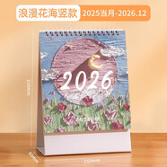 木雷 臺(tái)歷2025-2026年日歷記事本辦公室桌面擺件創(chuàng)意月歷自律打卡計(jì)劃表大格子高考倒計(jì)時(shí)備忘定制訂做 081-202-浪漫花?！矩Q版】