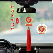 永燊軍旅汽車掛件愛(ài)國(guó)五角星吊飾掛件紅旗車吊墜軍人車載掛飾車內(nèi)裝飾 合金-中國(guó)心掛件