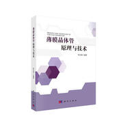 薄膜晶體管原理與技術(shù)