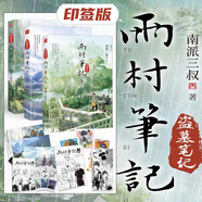 【全21冊(cè)防撞紙盒】盜墓筆記全套正版21冊(cè)套裝合集 南派三叔雨村筆記123十年藏海花吳邪的私家筆記書重啟原著花夜前行覆雪歸途老九門沙海與邪共予起靈書深淵 盜墓筆記文庫本祖祀云頂天宮長白山新月飯店書立 