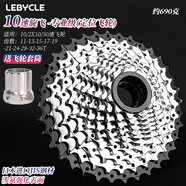 LeBycle 山地自行車后飛輪旋飛卡飛旋式齒輪塔輪變速騎行配件配拆裝工具 防銹款-銀色-10速/30速旋飛+工具