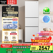 松下（Panasonic）【國家補貼20%】Xtra蔓越莓300升家用小型冰箱三開(kāi)門(mén)超薄自動(dòng)制冰一級能效風(fēng)冷無(wú)霜NR-XC30GEB-W