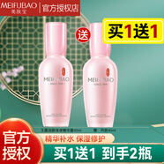 美膚寶（MEIFUBAO）精華液玉露潤(rùn)顏保濕精華露 補(bǔ)水修護(hù)改善毛孔緊致肌膚面部護(hù)膚品 玉露潤(rùn)顏保濕精華露40ml*2