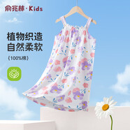 俞兆林（YUZHAOLIN）女童睡裙兒童睡衣小女孩吊帶裙家居服中大童衣服童裝 花朵吊帶