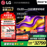 LGG5系列?77英寸OLED電視?超薄4K藝術(shù)壁紙電視機(jī) 超薄貼壁設(shè)計 以舊換新 家電國家補(bǔ)貼OLED77G5PCA