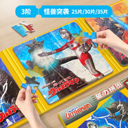 大眼小娃奧特曼兒童磁力拼圖1-3-6歲磁性玩具男女孩生日禮物三階90片3in1