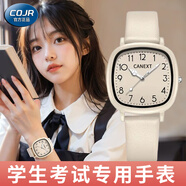 COJR考試專用表女款初中高中學(xué)生只看時(shí)間小眾初高中女生電子靜音夜光 肉杏色【靜音走字+防水防摔】 32mm