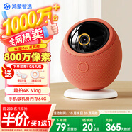 華為智選鴻蒙智選800萬(wàn)攝像頭家用監控器360度無(wú)死角帶夜視全景手機遠程一呼即應海雀室內云臺看護雀蛋Max