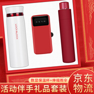 敬慎堂伴手禮商務(wù)禮品定制周年慶紀念品獎品實(shí)用公司活動(dòng)企業(yè)集團會(huì )議項目員工入職隨手禮盒套裝