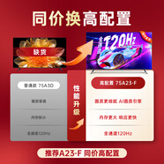 創(chuàng)維電視75A3D 75英寸這款沒貨了推薦購買新款的Mini LED 75A4F 價格4199元，國補(bǔ)3359（全國可用）； 75英寸 國家補(bǔ)貼立減15%