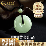 中國黃金（CHINA GOLD）和田玉平安扣吊墜男女玉佩掛件玉石玉墜項鏈生日禮物中秋節送女友 【必入爆款】和田玉平安扣項繩【中金禮盒】
