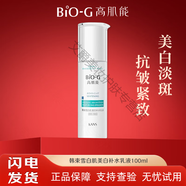 韓束乳液雪白肌補水乳液保濕抗皺緊致護膚品女高肌能 保濕乳液 白保濕乳液