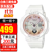 卡西歐（CASIO）BABY-G少女時(shí)代青春時(shí)尚潮流雙顯多功能電子防水運(yùn)動(dòng)女表送女友 BGA-250-7A2