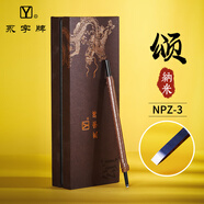 永字牌牌篆刻刀 GPZ緣系列 文房四寶硬質(zhì)合金刻刀印章雕刻刀石刻章料石章初學(xué)毛筆練習金石篆刻工具 頌系列 NPZ-3單支裝