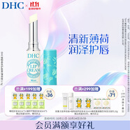 DHC植物香氛護唇膏(薄荷味)1.5g 潤唇膏男女保濕滋潤清爽不粘膩