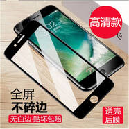 圖拉斯適用iphone6/7/8Plus鋼化膜防偷窺蘋(píng)果6splus全屏X覆蓋max 黑色全屏軟邊高清2片 送殼+后膜 iPhonexs