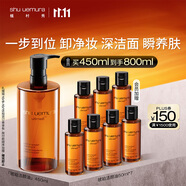 植村秀琥珀卸妝油450ml 養膚潔顏油深層清潔溫和不刺激 生日禮物女友