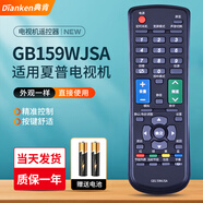 典肯適用SHARP夏普液晶電視機4K網(wǎng)絡(luò )藍牙語(yǔ)音萬(wàn)能通用款遙控器RC_B200 232 259 246 257 253 184 122 GB159WJSA【原機型號】