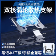 華碩（ASUS）拯救者Y7000P筆記本支架r9000p游戲本托架懸空散熱底座手提電腦適用聯(lián)想蘋(píng)果華碩小米惠普戴爾增高 雙核冰風(fēng)散熱款黑色大功率轉速風(fēng)扇降溫手機筆記本二合