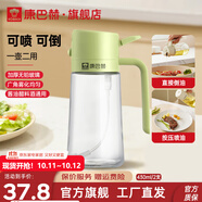 康巴赫（KBH）油壺噴霧傾倒兩用油瓶無鉛玻璃噴壺按壓式醬油醋定量控油壺調(diào)料瓶 噴倒兩用430ml兩只裝