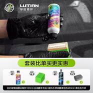 綠田（LUTIAN）鉆石玻璃油膜去除劑汽車(chē)用品前擋車(chē)窗玻璃清潔劑頭盔去油膜 清潔油膜 100ml 1瓶 +水漬清潔483ml