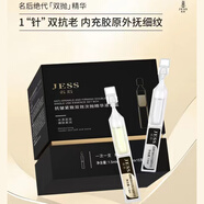 名后抗皺緊致雙效次拋精華液套盒補充膠原蛋白滋潤抗衰淡紋三亞玫瑰谷 2盒裝 90ml