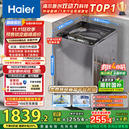 海爾（Haier）云溪2.0波輪洗衣機(jī)全自動(dòng)家用10公斤雙動(dòng)力防纏繞XQS100-BZ659家電國(guó)家補(bǔ)貼20%以舊換新一級(jí)能效