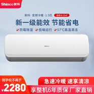 新科（Shinco）空調1.5匹新一級能效變頻冷暖空調KFRd-35GW/BpNFD+1 1.5匹 一級能效
