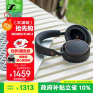 森海塞爾（Sennheiser）【政府補貼】MOMENTUM 4 無線耳機 大饅頭4特別設(shè)計版 藍牙頭戴耳機 主動降噪 曜金黑 雙11推薦