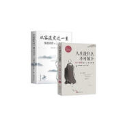 全2冊 人生沒有什么不可放下+從容淡定過一生弘一法師李叔同的人生智慧