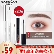 卡姿蘭（Carslan）眉筆防水防汗不易掉色持久不暈染自動眉筆畫野生眉初學者帶眉刷女 【超值 】01淺棕色+替換芯