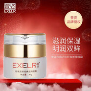 萱姿玫瑰活膚經(jīng)典眼霜30g眼部肌膚保濕補水